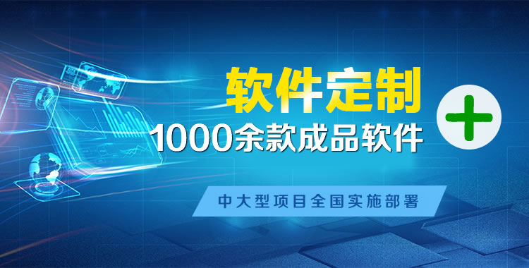 崆峒管理系统软件软件开发